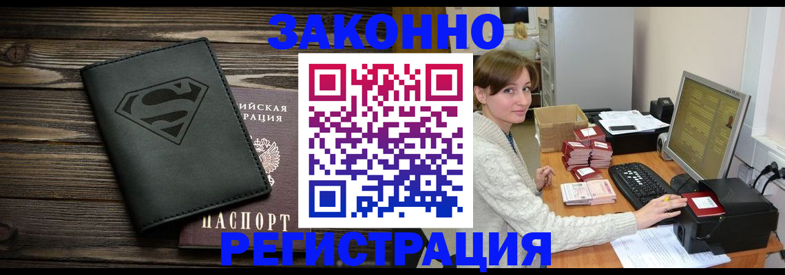 временная регистрация для всех в Камышлове